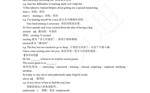 人教版八年级下Unit2SectionB2a-Selfcheck教案_人教版英语八年级下册_2026春人教版英语八年级下册资料_人教八下（旧版）_06.英语8下教学资料PPT_人教版英语八年级下册教学资料（全易通）
