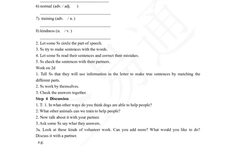 人教版八年级下Unit2SectionB2a-Selfcheck教案_人教版英语八年级下册_2026春人教版英语八年级下册资料_人教八下（旧版）_06.英语8下教学资料PPT_人教版英语八年级下册教学资料（全易通）