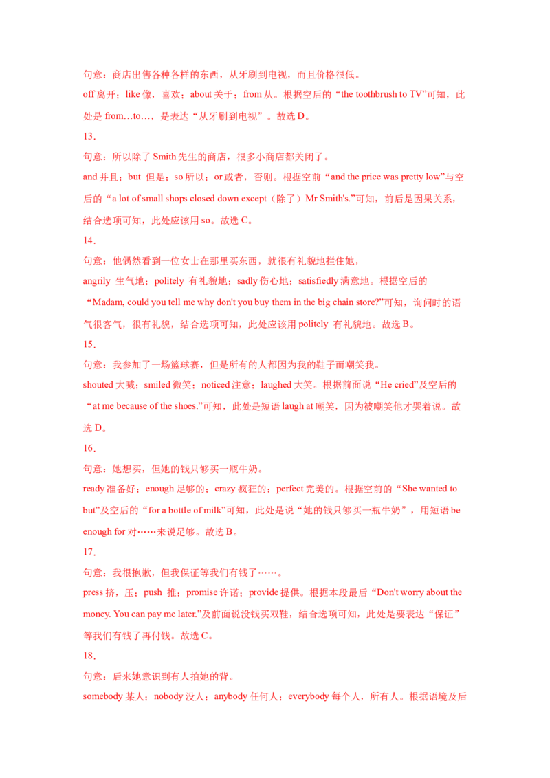 Unit6Anoldmantriedtomovethemountains.（B卷&middot;提升能力）-八年级英语下册同步单元AB卷（人教版）（解析版）_人教版英语八年级下册_2026春人教版英语八年级下册资料_人教八下（旧版）