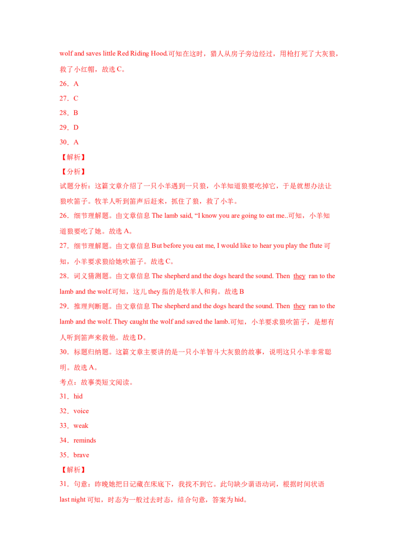 Unit6Anoldmantriedtomovethemountains.（B卷&middot;提升能力）-八年级英语下册同步单元AB卷（人教版）（解析版）_人教版英语八年级下册_2026春人教版英语八年级下册资料_人教八下（旧版）