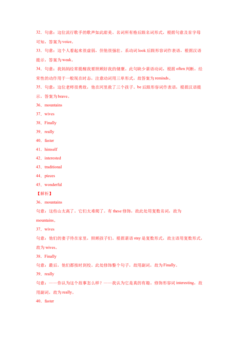 Unit6Anoldmantriedtomovethemountains.（B卷&middot;提升能力）-八年级英语下册同步单元AB卷（人教版）（解析版）_人教版英语八年级下册_2026春人教版英语八年级下册资料_人教八下（旧版）
