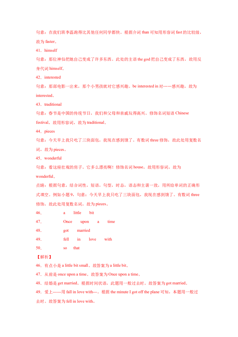 Unit6Anoldmantriedtomovethemountains.（B卷&middot;提升能力）-八年级英语下册同步单元AB卷（人教版）（解析版）_人教版英语八年级下册_2026春人教版英语八年级下册资料_人教八下（旧版）