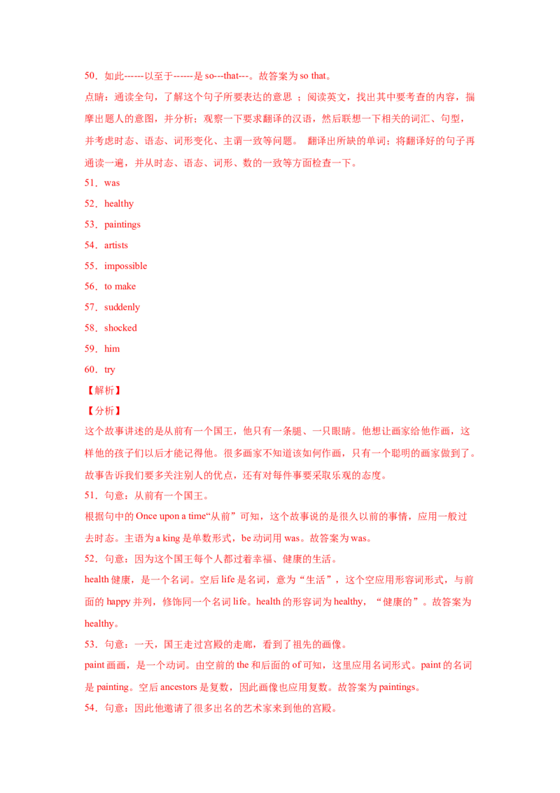 Unit6Anoldmantriedtomovethemountains.（B卷&middot;提升能力）-八年级英语下册同步单元AB卷（人教版）（解析版）_人教版英语八年级下册_2026春人教版英语八年级下册资料_人教八下（旧版）