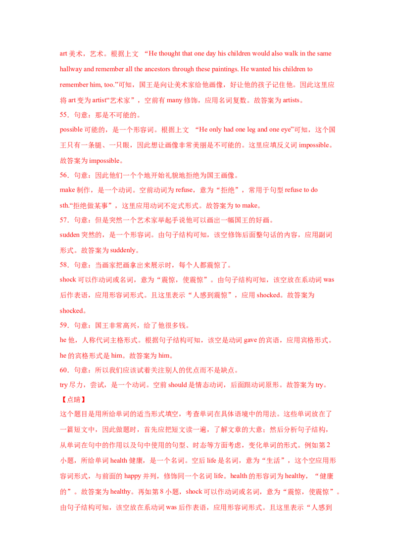 Unit6Anoldmantriedtomovethemountains.（B卷&middot;提升能力）-八年级英语下册同步单元AB卷（人教版）（解析版）_人教版英语八年级下册_2026春人教版英语八年级下册资料_人教八下（旧版）