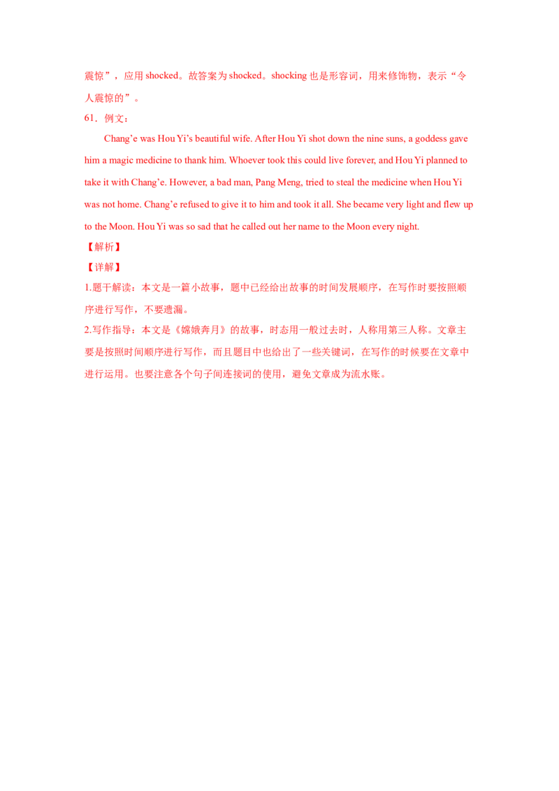 Unit6Anoldmantriedtomovethemountains.（B卷&middot;提升能力）-八年级英语下册同步单元AB卷（人教版）（解析版）_人教版英语八年级下册_2026春人教版英语八年级下册资料_人教八下（旧版）