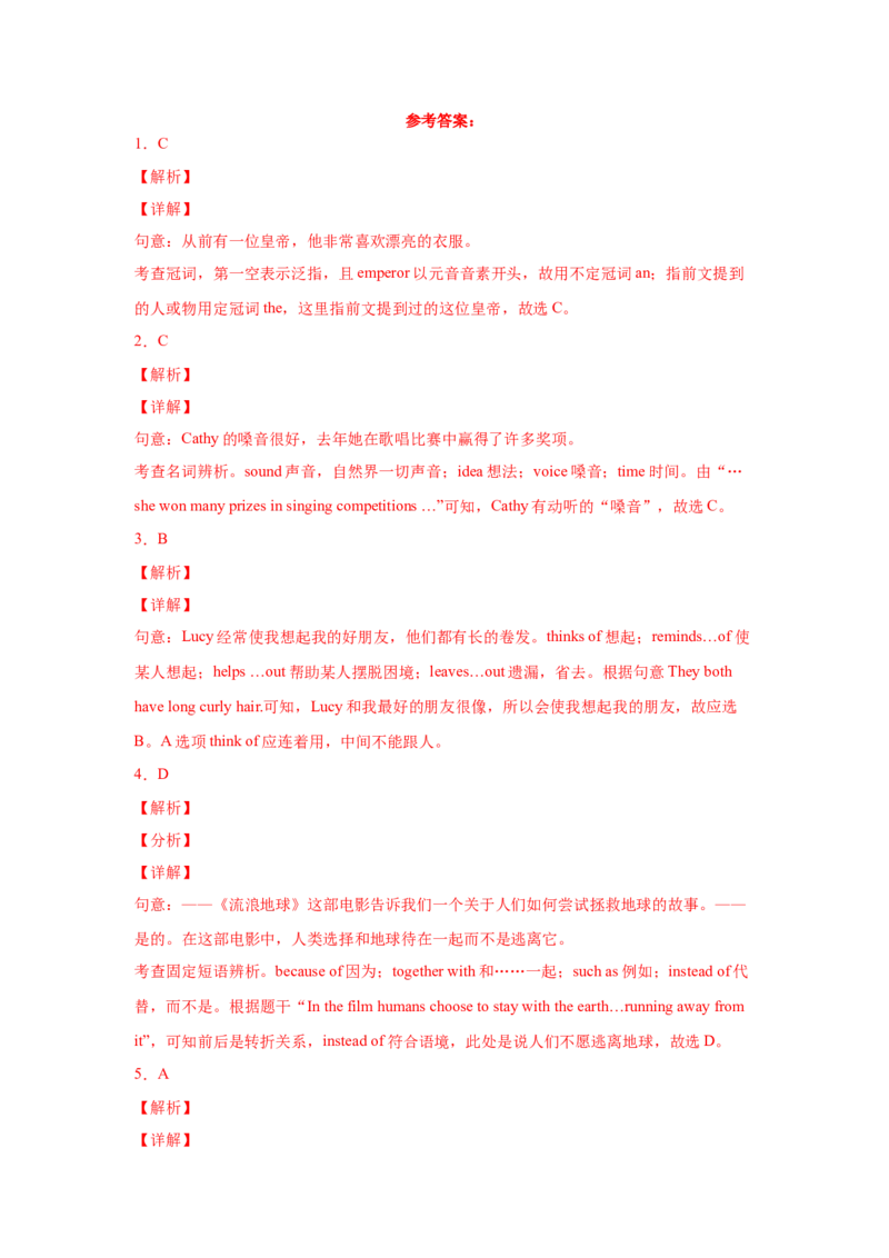 Unit6Anoldmantriedtomovethemountains.（B卷&middot;提升能力）-八年级英语下册同步单元AB卷（人教版）（解析版）_人教版英语八年级下册_2026春人教版英语八年级下册资料_人教八下（旧版）