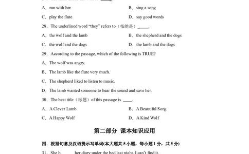 Unit6Anoldmantriedtomovethemountains.（B卷&middot;提升能力）-八年级英语下册同步单元AB卷（人教版）（解析版）_人教版英语八年级下册_2026春人教版英语八年级下册资料_人教八下（旧版）