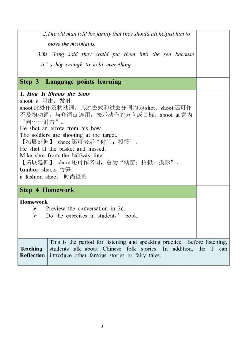 Unit6SectionA（1a-1c）教案_人教版英语八年级下册_2026春人教版英语八年级下册资料_人教八下（旧版）_04.英语8下-教案合集_8下英教案（含核心素养）_Unit6