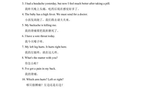 Unit1Talkingaboutsicknessandhealth_人教版英语八年级下册_2026春人教版英语八年级下册资料_人教八下（旧版）_06.英语8下教学资料PPT_人教版英语八年级下册教学资料（优翼）_1.文档