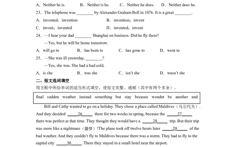 Unit9第1课时SectionA(1a-2d)(分层作业)（原卷版）_人教版英语八年级下册_2026春人教版英语八年级下册资料_人教八下（旧版）_07.英语8下-试题_课时练习_分层作业