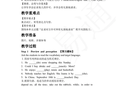 人教版八年级下Unit3SectionBselfcheck_人教版英语八年级下册_2026春人教版英语八年级下册资料_人教八下（旧版）_06.英语8下教学资料PPT_人教版英语八年级下册教学资料（全易通）_Unit3