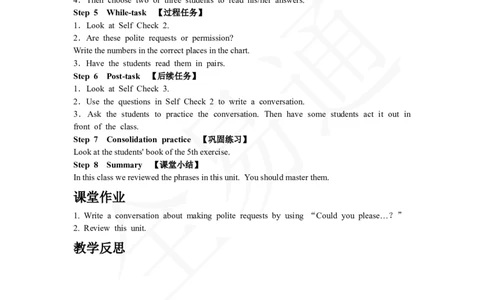 人教版八年级下Unit3SectionBselfcheck_人教版英语八年级下册_2026春人教版英语八年级下册资料_人教八下（旧版）_06.英语8下教学资料PPT_人教版英语八年级下册教学资料（全易通）_Unit3