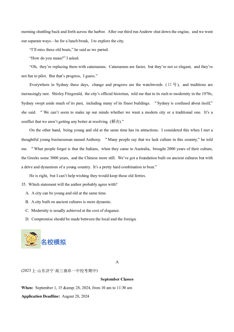 专题07阅读理解之推理判断题-2024年高考英语二轮热点题型归纳与变式演练（新高考通用）（原卷版）_03高考英语_新高考复习资料_2024年新高考资料_二轮复习资料