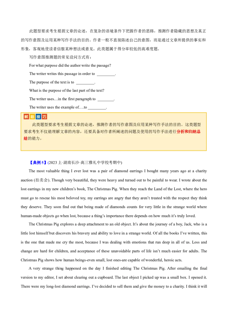 专题07阅读理解之推理判断题-2024年高考英语二轮热点题型归纳与变式演练（新高考通用）（原卷版）_03高考英语_新高考复习资料_2024年新高考资料_二轮复习资料
