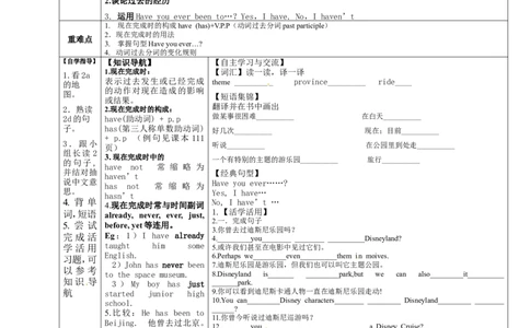 八年级英语下册导学案：sectionA第4课时_人教版英语八年级下册_2026春人教版英语八年级下册资料_人教八下（旧版）_05.英语8下-导学案_人教版八年级英语下册名校精品导学案Unit9_2（10份）