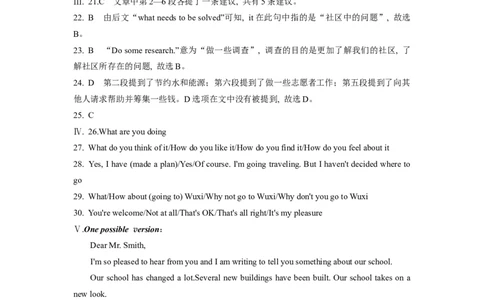 Unit10综合测评_人教版英语八年级下册_2026春人教版英语八年级下册资料_人教八下（旧版）_06.英语8下教学资料PPT_人教版英语八年级下册教学资料（全易通）_同步试题资源包（全易通）