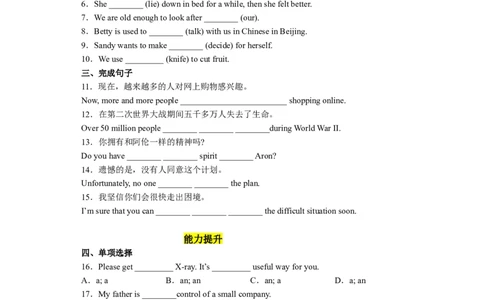 Unit1第6课时(SectionB3a-SelfCheck)（分层作业）试题版_人教版英语八年级下册_2026春人教版英语八年级下册资料_人教八下（旧版）_07.英语8下-试题_课时练习_分层作业
