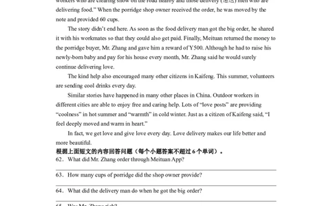 Unit1第6课时(SectionB3a-SelfCheck)（分层作业）试题版_人教版英语八年级下册_2026春人教版英语八年级下册资料_人教八下（旧版）_07.英语8下-试题_课时练习_分层作业