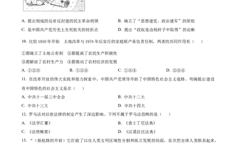 2022年贵州省遵义市中考历史真题（原卷版）_贵州中考_7.贵州中考历史（2008-2024）_遵义历史17-22
