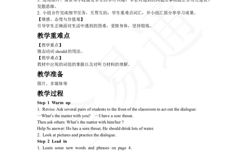 人教版八年级下Unit1SectionB1a~1d教案_人教版英语八年级下册_2026春人教版英语八年级下册资料_人教八下（旧版）_06.英语8下教学资料PPT_人教版英语八年级下册教学资料（全易通）_Unit1