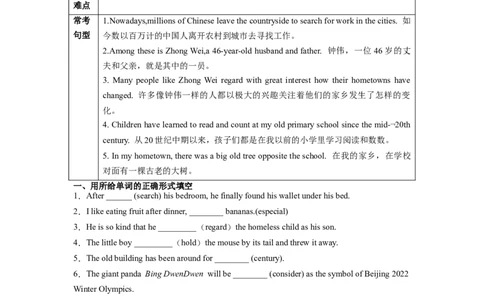 Unit10I&rsquo;vehadthisbikeforthreeyears.SectionB（原卷版）8下课后培优练（人教版）_人教版英语八年级下册_2026春人教版英语八年级下册资料_人教八下（旧版）_07.英语8下-试题_课时练习