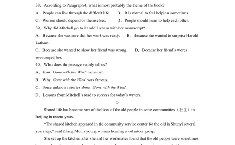 Unit10I&rsquo;vehadthisbikeforthreeyears.SectionB（原卷版）8下课后培优练（人教版）_人教版英语八年级下册_2026春人教版英语八年级下册资料_人教八下（旧版）_07.英语8下-试题_课时练习