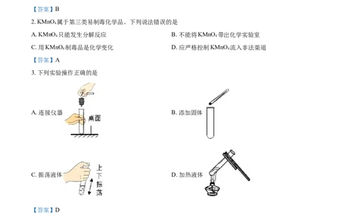 2021年贵州省遵义市中考化学真题_贵州中考_5.贵州中考化学（2008-2025）_遵义化学12-24