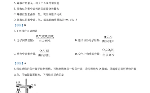 2021年贵州省遵义市中考化学真题_贵州中考_5.贵州中考化学（2008-2025）_遵义化学12-24