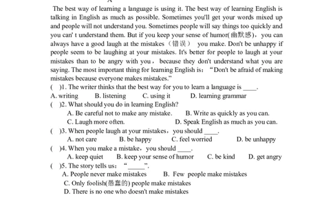 8Unit4_人教版英语八年级下册_2026春人教版英语八年级下册资料_人教八下（旧版）_06.英语8下教学资料PPT_人教版英语八年级下册教学资料（优翼）_单元试卷_unit4