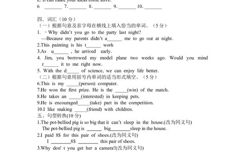 8Unit4_人教版英语八年级下册_2026春人教版英语八年级下册资料_人教八下（旧版）_06.英语8下教学资料PPT_人教版英语八年级下册教学资料（优翼）_单元试卷_unit4