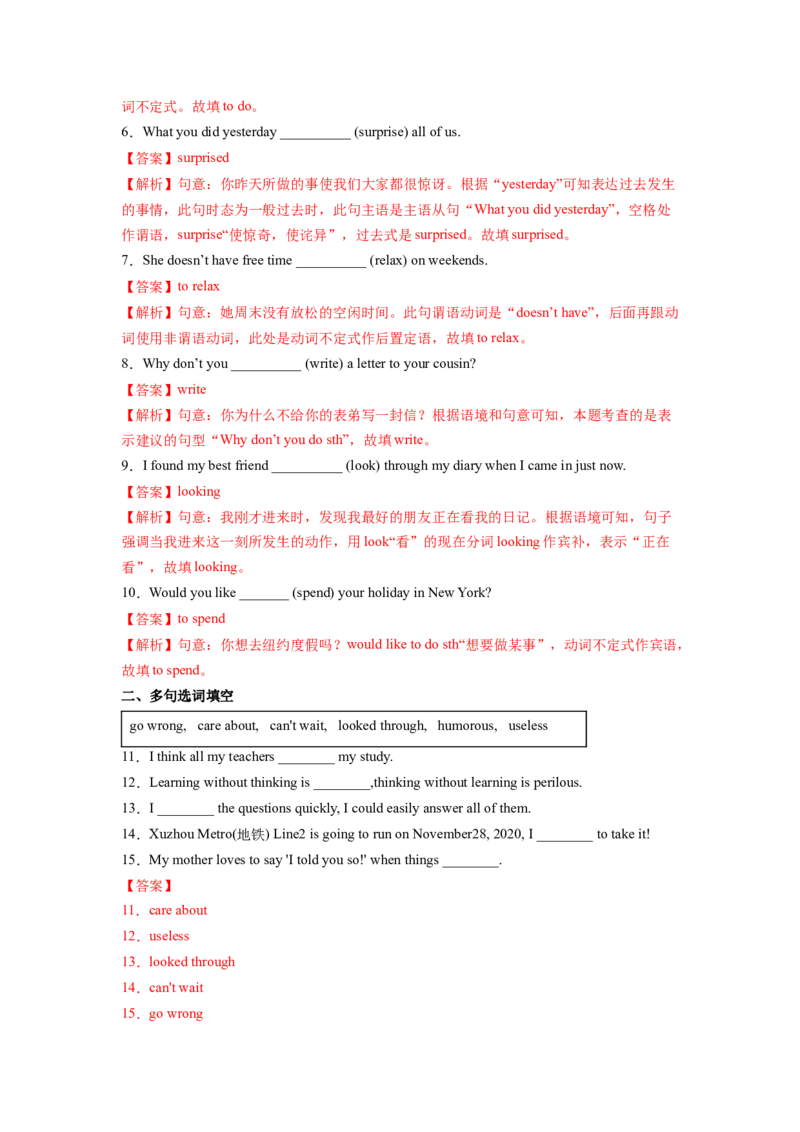 Unit4Whydon&rsquo;tyoutalktoyourparents？SectionA（解析版）8下课后培优练（人教版）_人教版英语八年级下册_2026春人教版英语八年级下册资料_人教八下（旧版）_07.英语8下-试题_课时练习