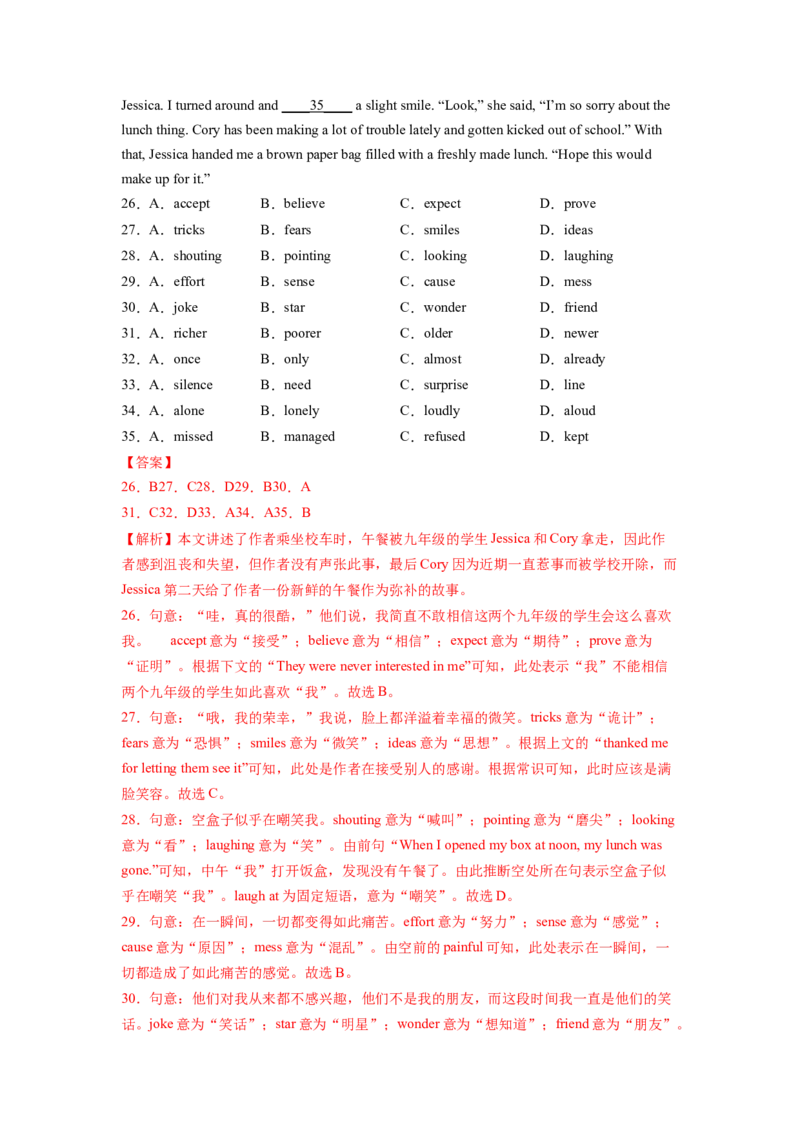 Unit4Whydon&rsquo;tyoutalktoyourparents？SectionA（解析版）8下课后培优练（人教版）_人教版英语八年级下册_2026春人教版英语八年级下册资料_人教八下（旧版）_07.英语8下-试题_课时练习