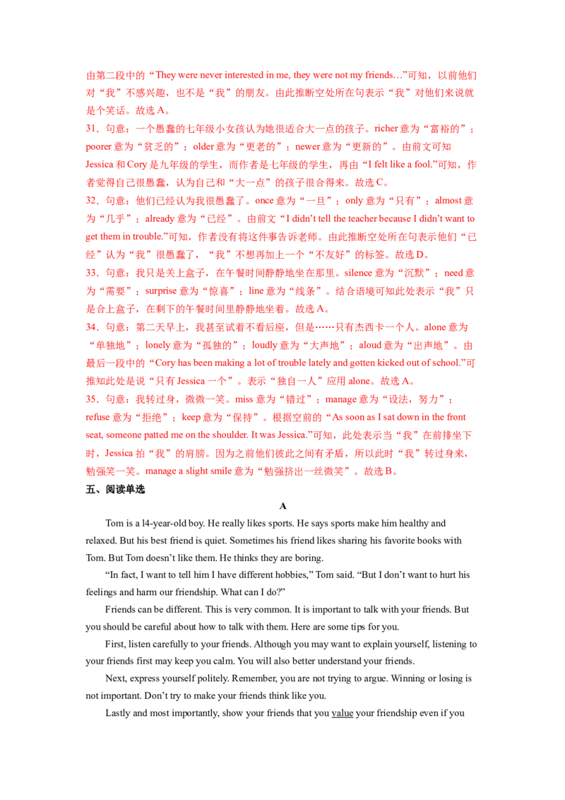 Unit4Whydon&rsquo;tyoutalktoyourparents？SectionA（解析版）8下课后培优练（人教版）_人教版英语八年级下册_2026春人教版英语八年级下册资料_人教八下（旧版）_07.英语8下-试题_课时练习