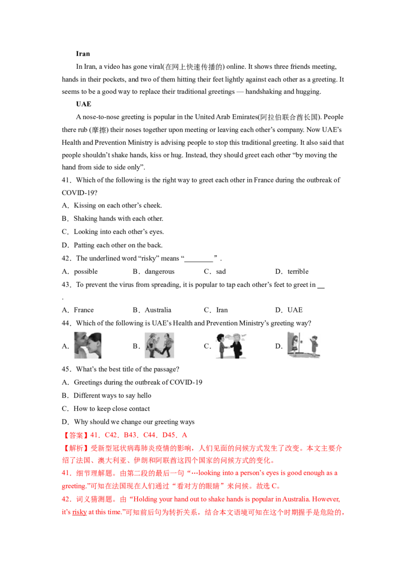 Unit4Whydon&rsquo;tyoutalktoyourparents？SectionA（解析版）8下课后培优练（人教版）_人教版英语八年级下册_2026春人教版英语八年级下册资料_人教八下（旧版）_07.英语8下-试题_课时练习