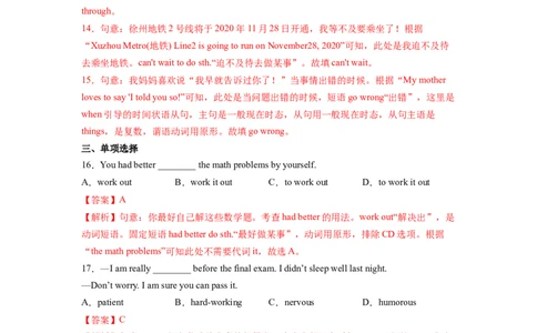 Unit4Whydon&rsquo;tyoutalktoyourparents？SectionA（解析版）8下课后培优练（人教版）_人教版英语八年级下册_2026春人教版英语八年级下册资料_人教八下（旧版）_07.英语8下-试题_课时练习