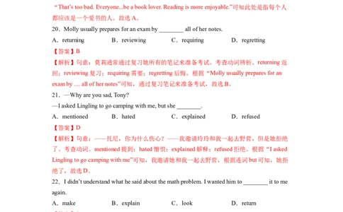 Unit4Whydon&rsquo;tyoutalktoyourparents？SectionA（解析版）8下课后培优练（人教版）_人教版英语八年级下册_2026春人教版英语八年级下册资料_人教八下（旧版）_07.英语8下-试题_课时练习