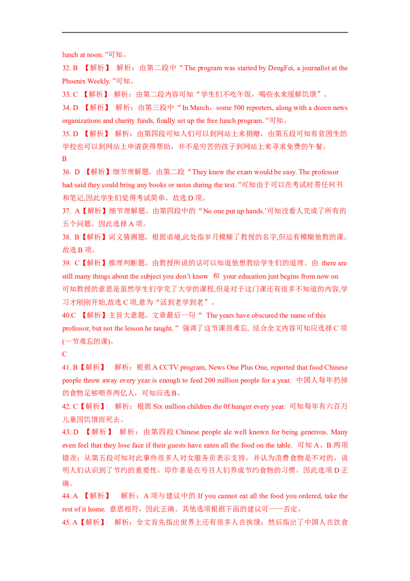 Unit3能力培优八年级英语下册单元过关与提升测试（人教版）_人教版英语八年级下册_2026春人教版英语八年级下册资料_人教八下（旧版）_07.英语8下-试题_单元测试_单元测试第二套