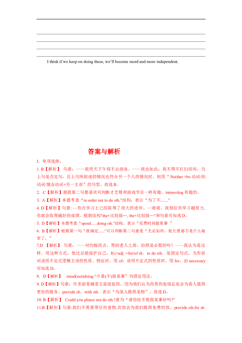 Unit3能力培优八年级英语下册单元过关与提升测试（人教版）_人教版英语八年级下册_2026春人教版英语八年级下册资料_人教八下（旧版）_07.英语8下-试题_单元测试_单元测试第二套