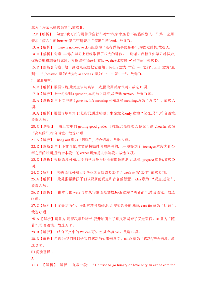 Unit3能力培优八年级英语下册单元过关与提升测试（人教版）_人教版英语八年级下册_2026春人教版英语八年级下册资料_人教八下（旧版）_07.英语8下-试题_单元测试_单元测试第二套