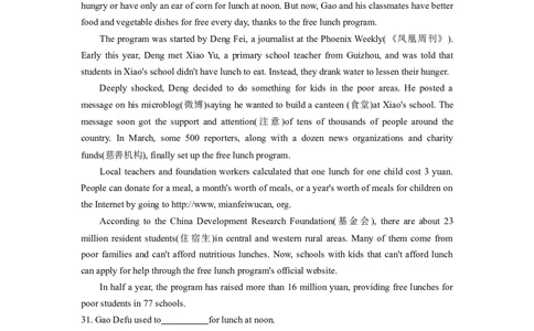 Unit3能力培优八年级英语下册单元过关与提升测试（人教版）_人教版英语八年级下册_2026春人教版英语八年级下册资料_人教八下（旧版）_07.英语8下-试题_单元测试_单元测试第二套