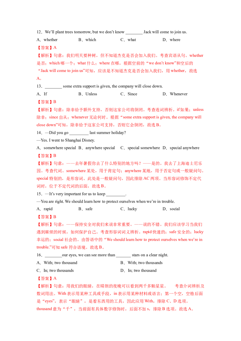 Unit9Haveyoueverbeentoamuseum？SectionB（解析版）8下课后培优练（人教版）_人教版英语八年级下册_2026春人教版英语八年级下册资料_人教八下（旧版）_07.英语8下-试题_课时练习