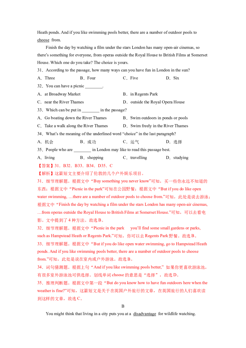 Unit9Haveyoueverbeentoamuseum？SectionB（解析版）8下课后培优练（人教版）_人教版英语八年级下册_2026春人教版英语八年级下册资料_人教八下（旧版）_07.英语8下-试题_课时练习