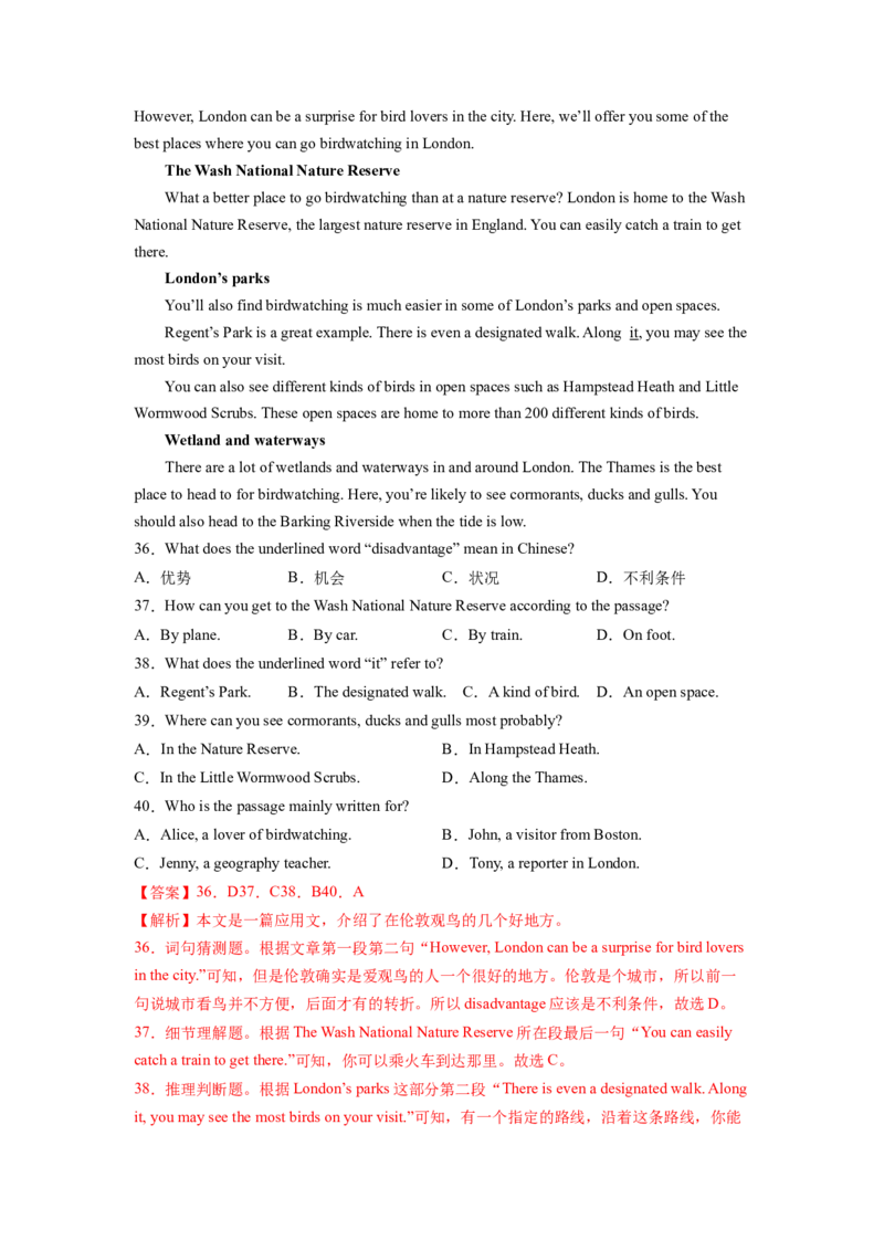 Unit9Haveyoueverbeentoamuseum？SectionB（解析版）8下课后培优练（人教版）_人教版英语八年级下册_2026春人教版英语八年级下册资料_人教八下（旧版）_07.英语8下-试题_课时练习