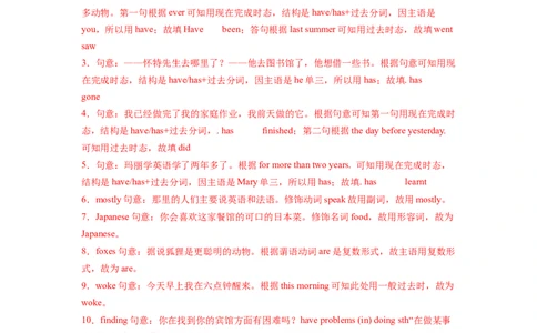 Unit9Haveyoueverbeentoamuseum？SectionB（解析版）8下课后培优练（人教版）_人教版英语八年级下册_2026春人教版英语八年级下册资料_人教八下（旧版）_07.英语8下-试题_课时练习