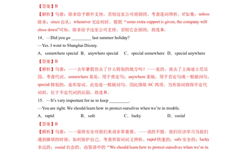 Unit9Haveyoueverbeentoamuseum？SectionB（解析版）8下课后培优练（人教版）_人教版英语八年级下册_2026春人教版英语八年级下册资料_人教八下（旧版）_07.英语8下-试题_课时练习