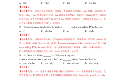 Unit9Haveyoueverbeentoamuseum？SectionB（解析版）8下课后培优练（人教版）_人教版英语八年级下册_2026春人教版英语八年级下册资料_人教八下（旧版）_07.英语8下-试题_课时练习