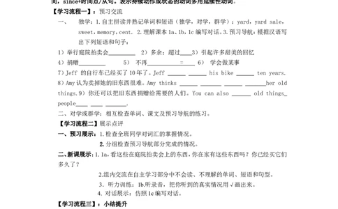 人教版八年级英语下册名校精品导学案Unit9_3_人教版英语八年级下册_2026春人教版英语八年级下册资料_人教八下（旧版）_05.英语8下-导学案