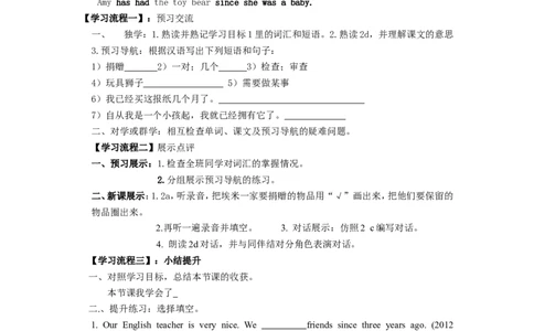 人教版八年级英语下册名校精品导学案Unit9_3_人教版英语八年级下册_2026春人教版英语八年级下册资料_人教八下（旧版）_05.英语8下-导学案
