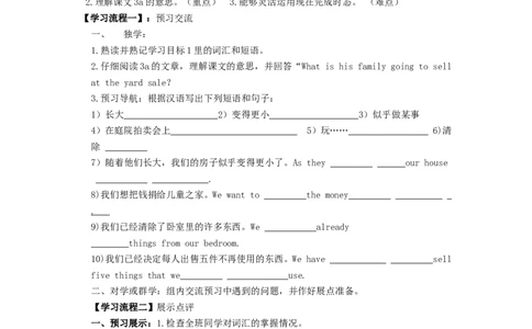 人教版八年级英语下册名校精品导学案Unit9_3_人教版英语八年级下册_2026春人教版英语八年级下册资料_人教八下（旧版）_05.英语8下-导学案