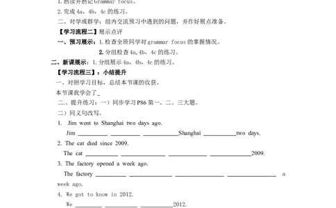 人教版八年级英语下册名校精品导学案Unit9_3_人教版英语八年级下册_2026春人教版英语八年级下册资料_人教八下（旧版）_05.英语8下-导学案